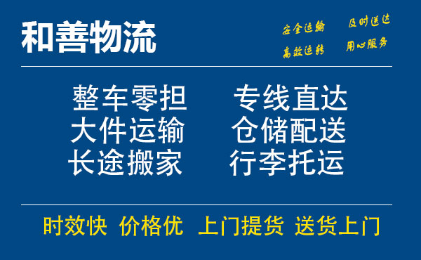 鲤城电瓶车托运常熟到鲤城搬家物流公司电瓶车行李空调运输-专线直达